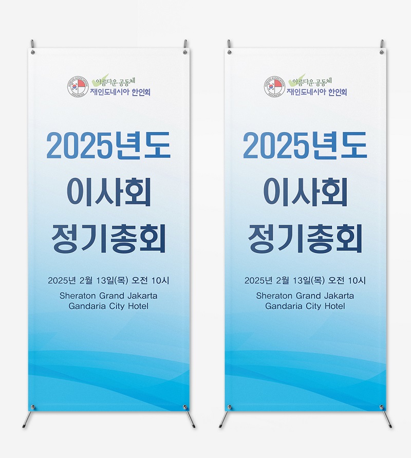 2025__Xbanner PSD KA.jpg