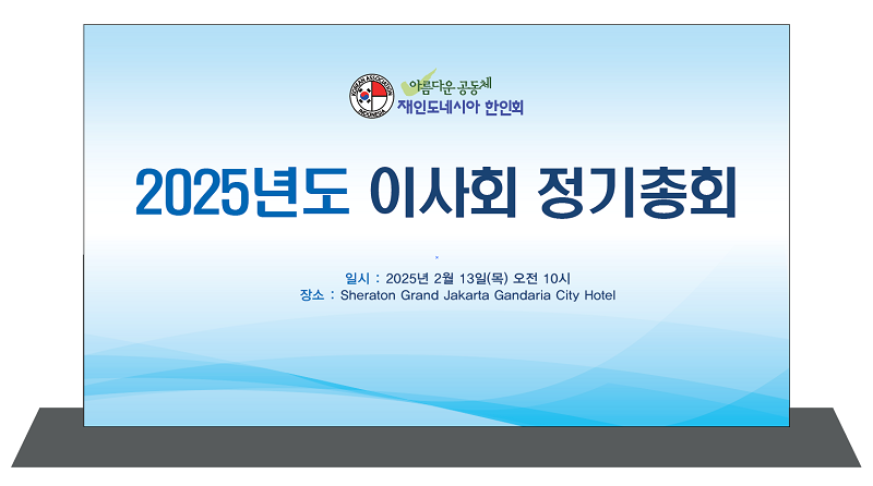 Backdrop KA 2025.PNG