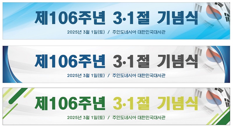 SPanduk ROK 2025.JPG