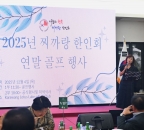 2025년 찌까랑 한인회 송년