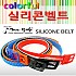 러브그린 MR. GOLF COLORFUL 실리콘 밸트