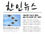 한인회