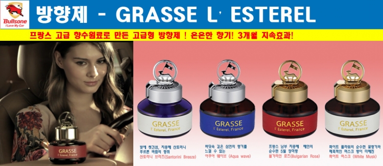 Grasse 레스뜨렐 copy.jpg