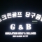 G&B Simulation Golf & Billiard|G&B 스크린 골프 당구 클럽