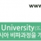 뜨리삭띠 대학교 - 비파|TrisaktiS  Universitas - BIPA
