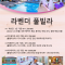 발리 라벤더 리조트 & 스파|Bali Lavender Resort & spa