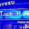 블랙홀 포차|BLACK HOLE CAFE CIKARANG