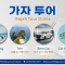 가자투어|PT.GAJAH TOUR