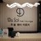 두쏠 헤어 라운지|DuSol hair lounge