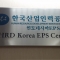 한국산업인력공단|EPS CENTER (HRD)